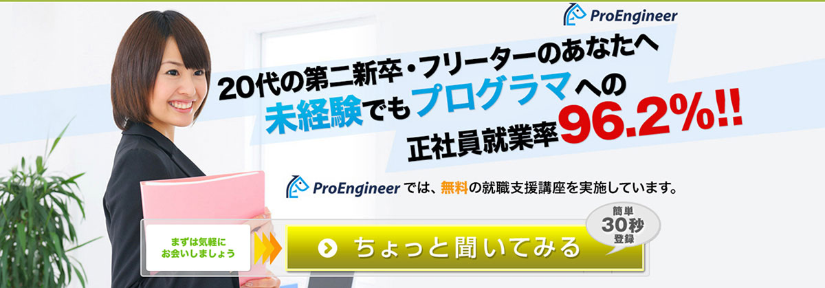 通学orオンラインで学べる「ProgrammerCollege」