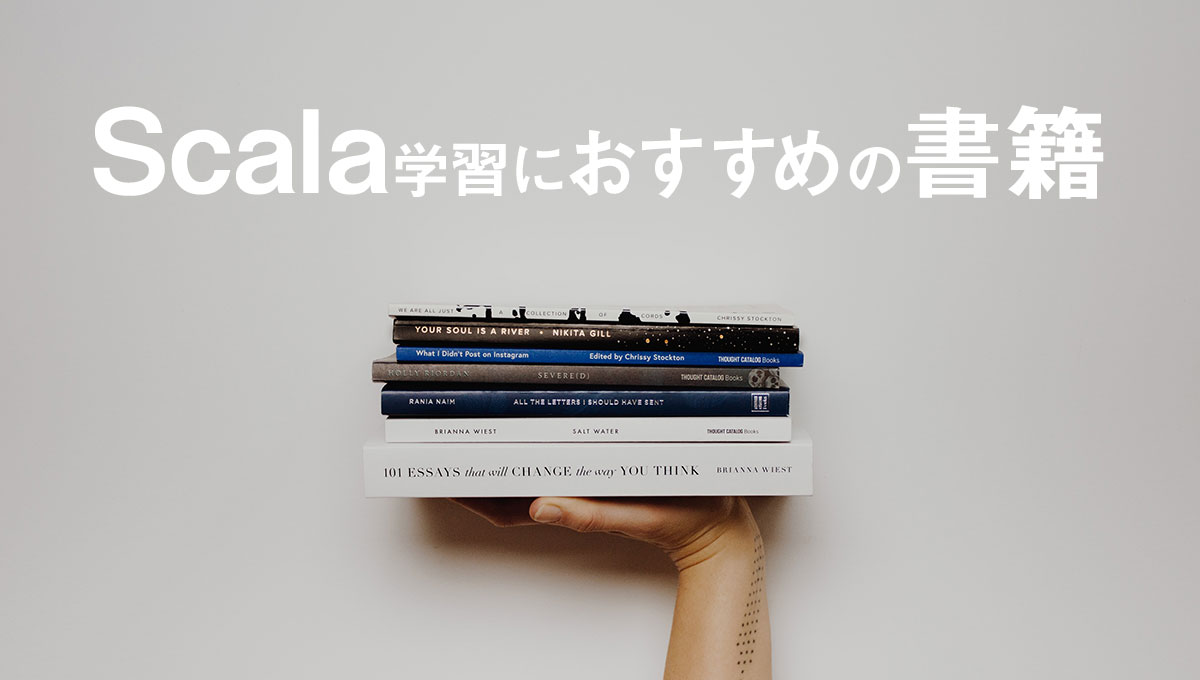 Scalaプログラミング言語の独学におすすめの書籍【入門〜応用】5選