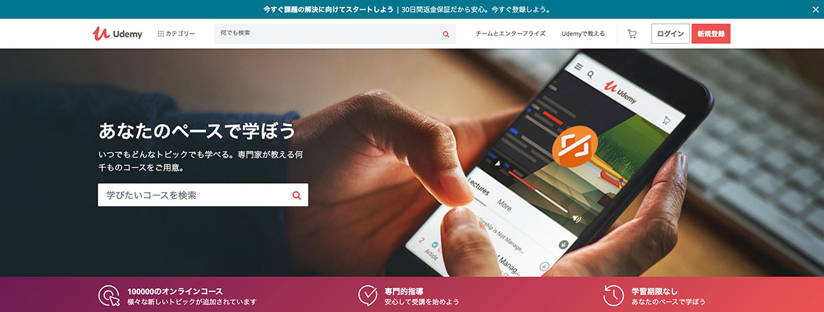 講座買い切りでGo言語を学べる「Udemy」