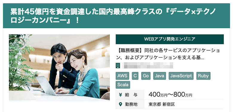 正社員Goプログラマーの年収｜WORKPORT